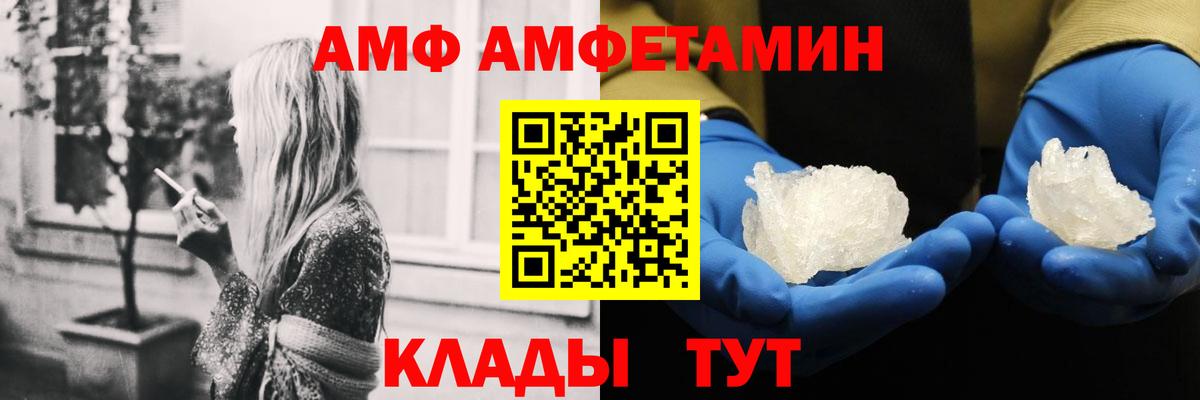 АМФ 97% Ленинск-Кузнецкий