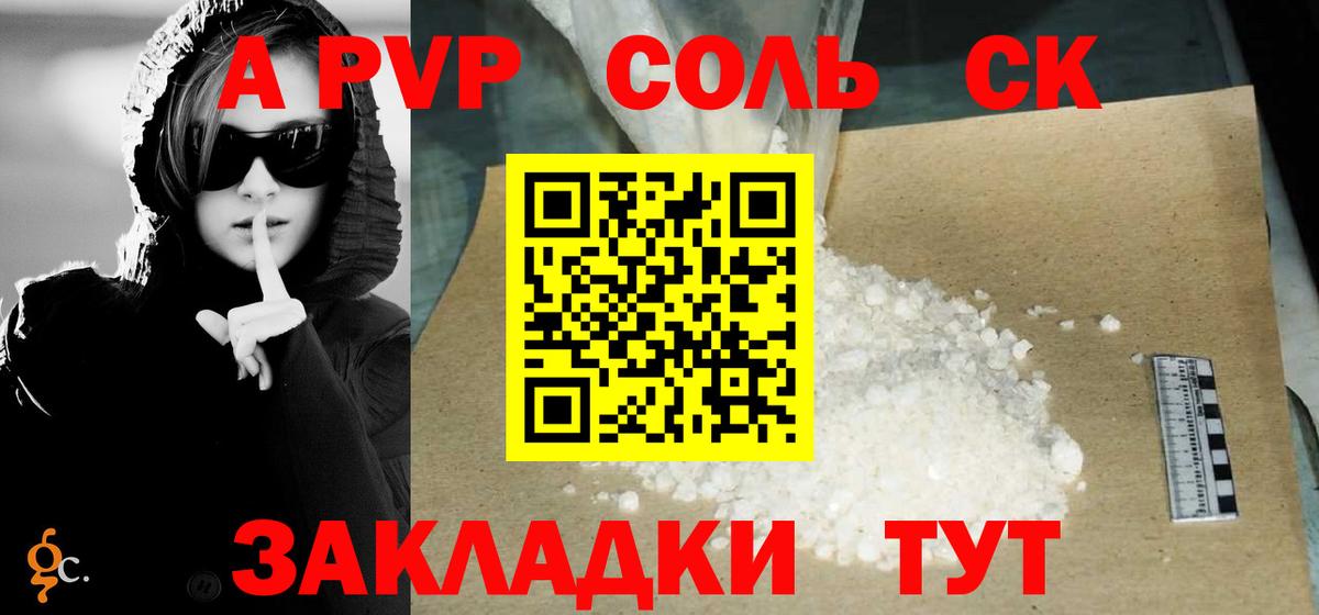 Ленинск-Кузнецкий  А ПВП СК КРИС  A-PVP  Вход с VPN  Alfa_PVP мука  сколько стоит  A-PVP мука 
