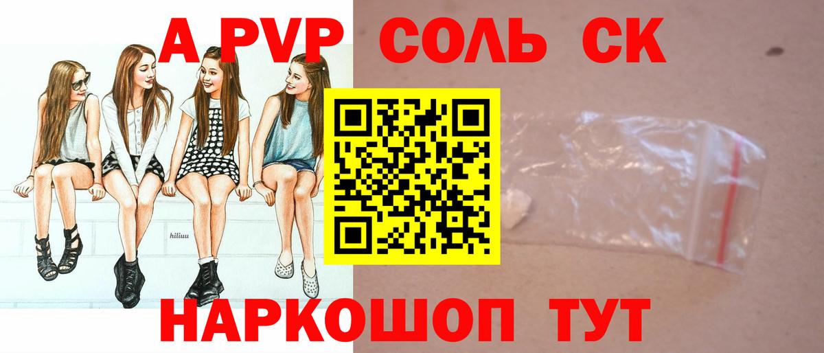 A PVP крисы CK  Альфа ПВП крисы CK  Ленинск-Кузнецкий  Альфа ПВП крисы CK 