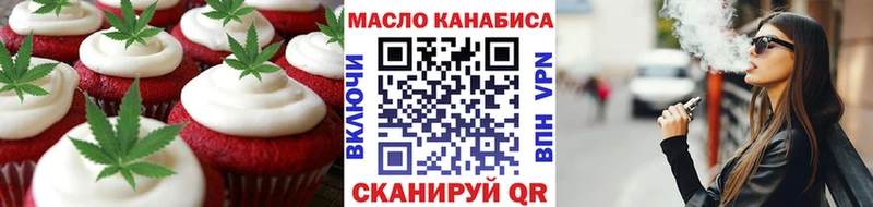 Cannafood марихуана  Ленинск-Кузнецкий 