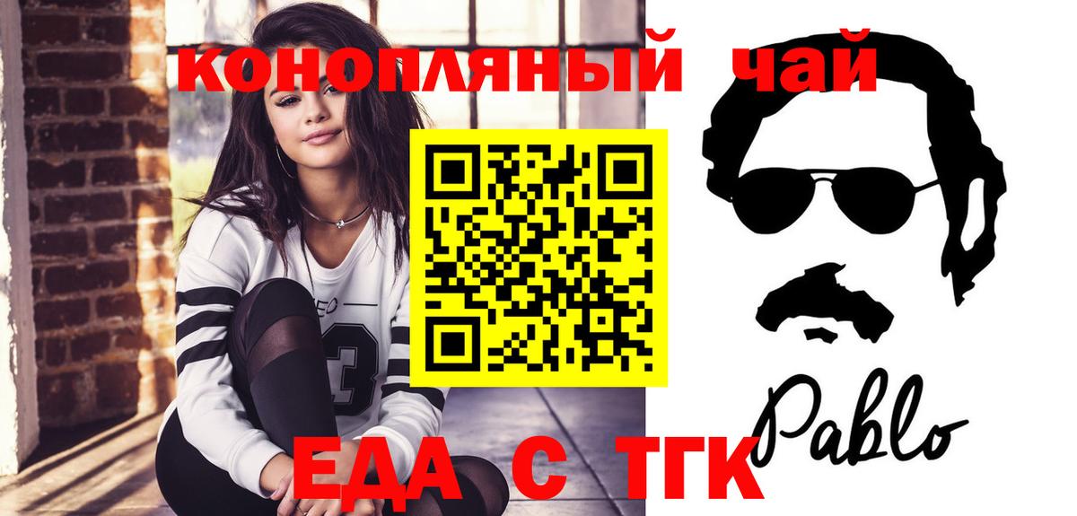 Ленинск-Кузнецкий  Canna-Cookies марихуана  Вход с VPN 