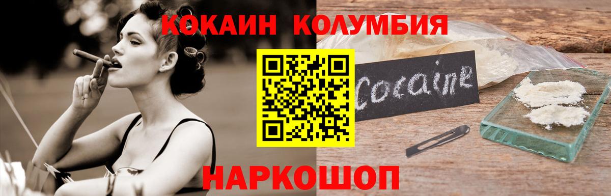 Ленинск-Кузнецкий  Кокаин Перу  Вход с VPN 