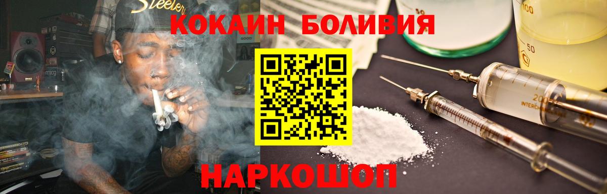 Cocaine Перу Ленинск-Кузнецкий