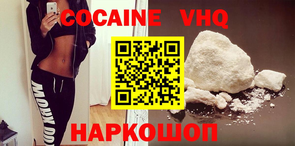 COCAIN VHQ Ленинск-Кузнецкий