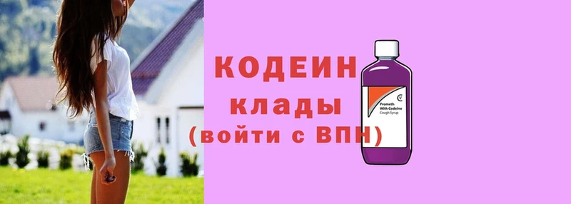 наркошоп  Ленинск-Кузнецкий  Кодеиновый сироп Lean напиток Lean (лин) 