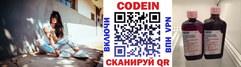 Кодеиновый сироп Lean напиток Lean (лин)  Ленинск-Кузнецкий 