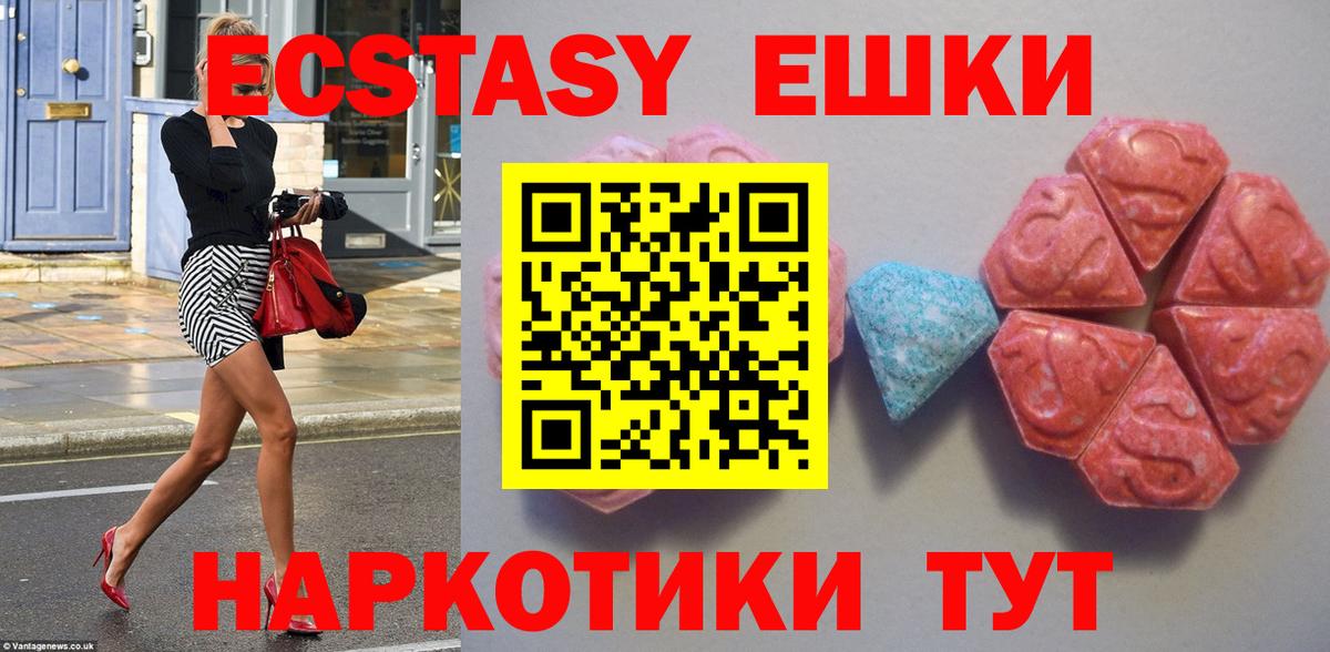 ЭКСТАЗИ  мега ссылки  Ecstasy диски  Ecstasy Philipp Plein  Ленинск-Кузнецкий 