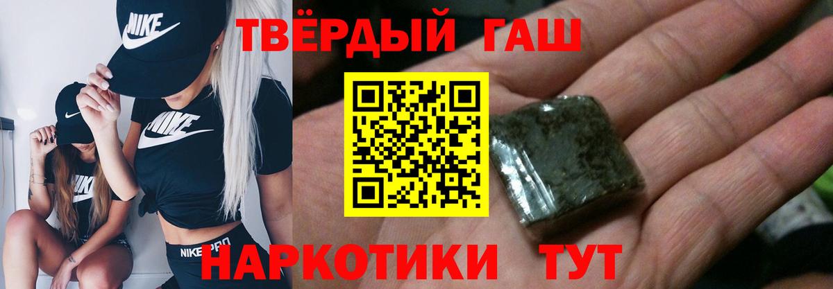 ГАШИШ Premium  Ленинск-Кузнецкий  что такое   Гашиш хэш 