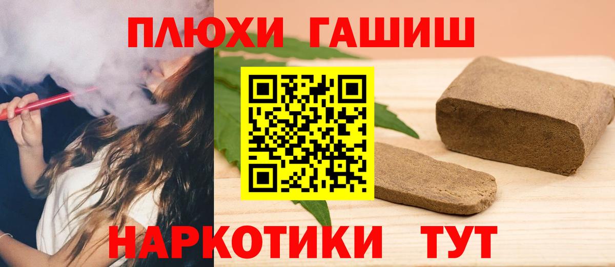 Ленинск-Кузнецкий  Гашиш hashish  Гашиш  Вход с VPN 