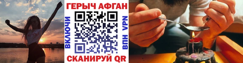 где купить   Ленинск-Кузнецкий  ГЕРОИН афганец 