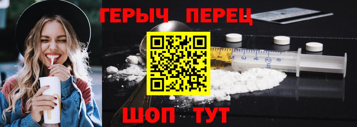 ГЕРОИН VHQ  Ленинск-Кузнецкий 