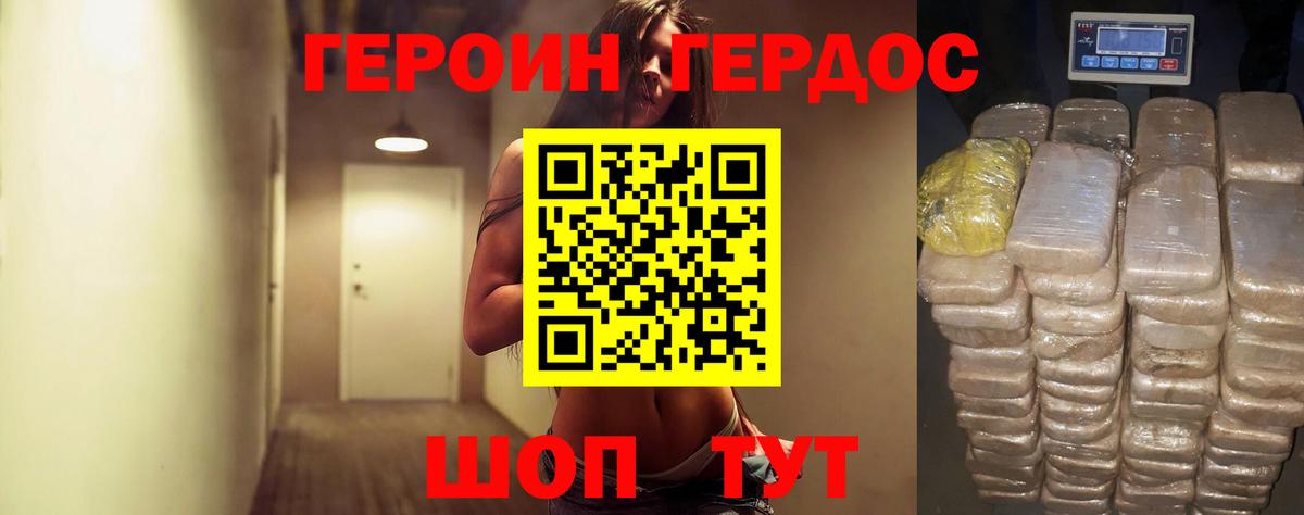 ГЕРОИН Афган Ленинск-Кузнецкий