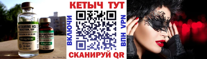 цены наркотик  Ленинск-Кузнецкий  OMG вход  Кетамин VHQ 