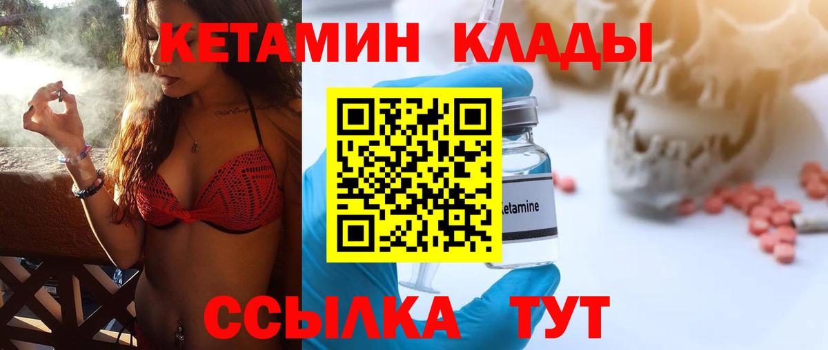 Ленинск-Кузнецкий  КЕТАМИН ketamine  Кетамин VHQ  Вход с VPN 