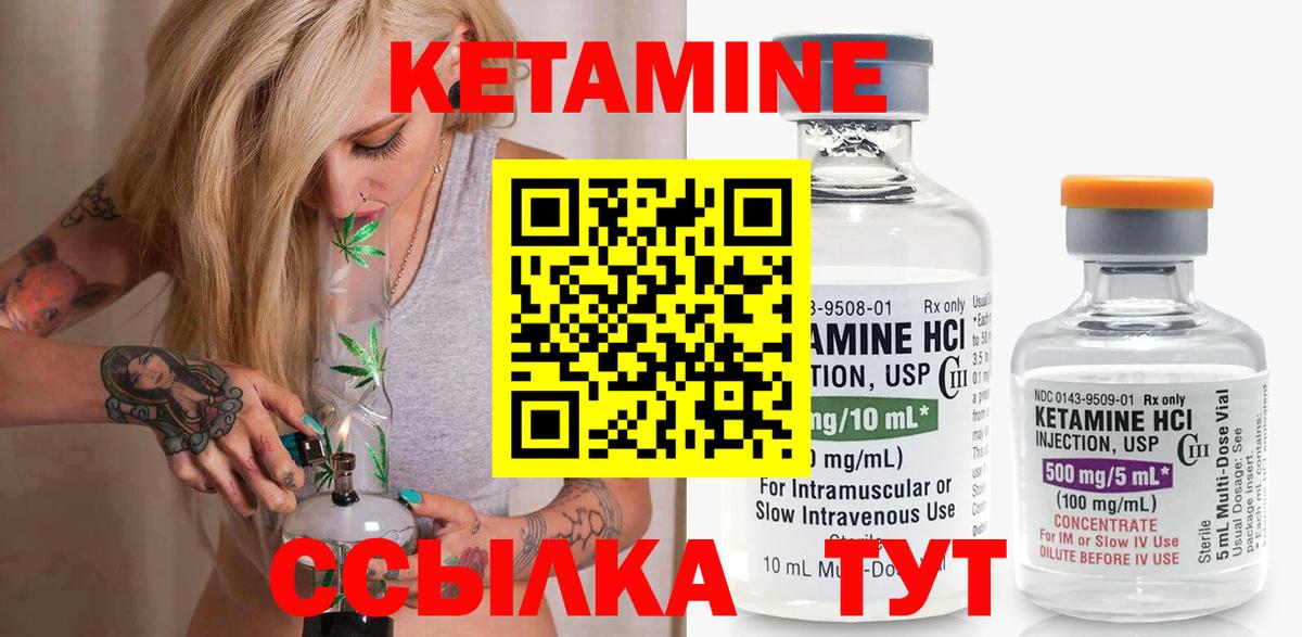 КЕТАМИН ketamine  Ленинск-Кузнецкий 
