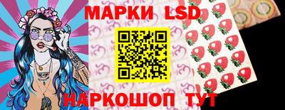 марки lsd Канаш