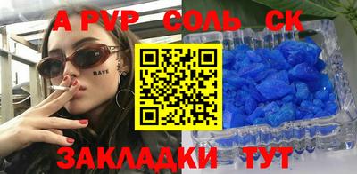 героин Бийск