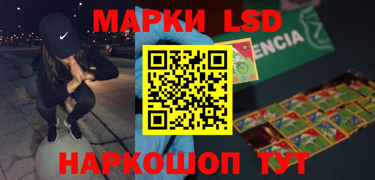 LSD-25 экстази кислота  ЛСД экстази ecstasy  Лсд 25 экстази  ОМГ ОМГ онион  Вход с VPN  Ленинск-Кузнецкий 