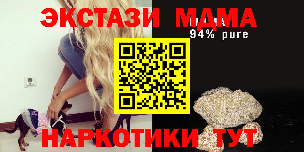 МДМА VHQ Ленинск-Кузнецкий