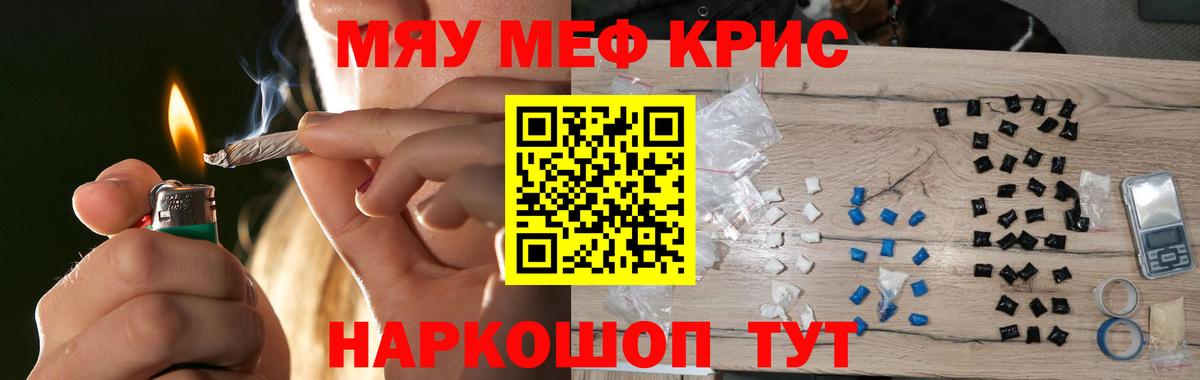 Меф мяу мяу кристаллы Ленинск-Кузнецкий