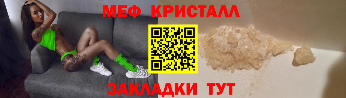 МЕФ  МЕФ VHQ  Мефедрон  Ленинск-Кузнецкий  Вход с VPN  Мефедрон мяу мяу 