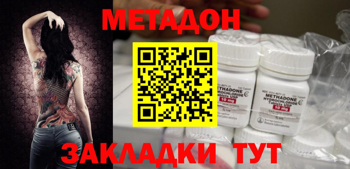 Ленинск-Кузнецкий  МЕТАДОН белоснежный  МЕТАДОН белоснежный  Вход с VPN 