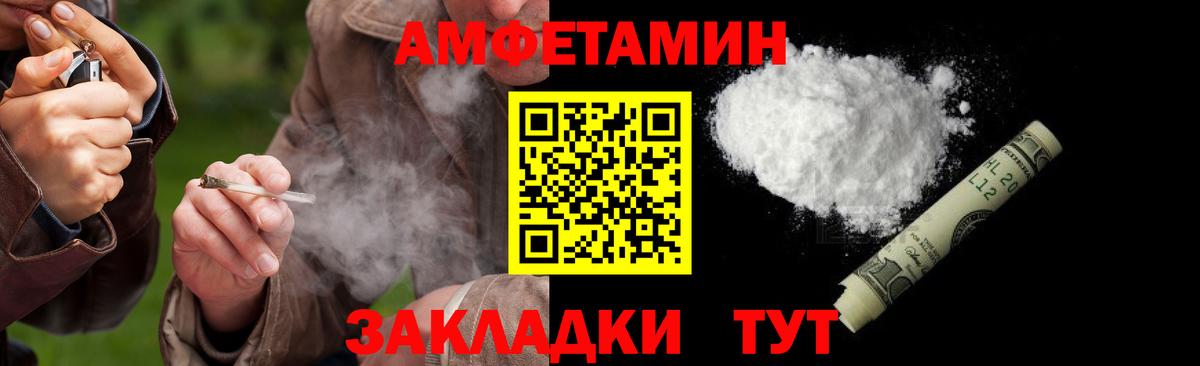 МЕТАМФЕТАМИН Декстрометамфетамин 99.9% Ленинск-Кузнецкий