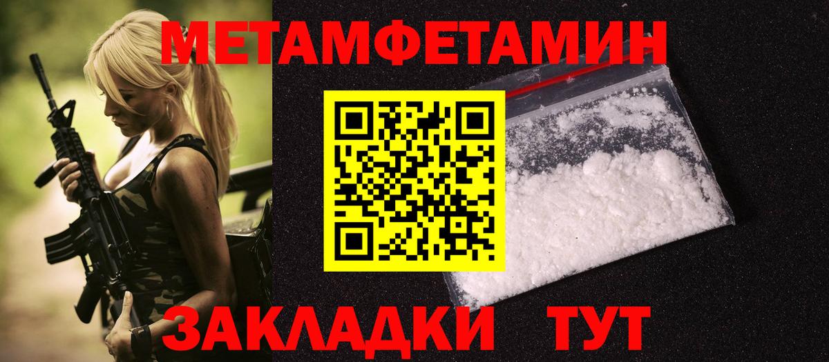 МЕТАМФЕТАМИН кристалл  Метамфетамин  Ленинск-Кузнецкий  Вход с VPN  МЕТАМФЕТАМИН кристалл 