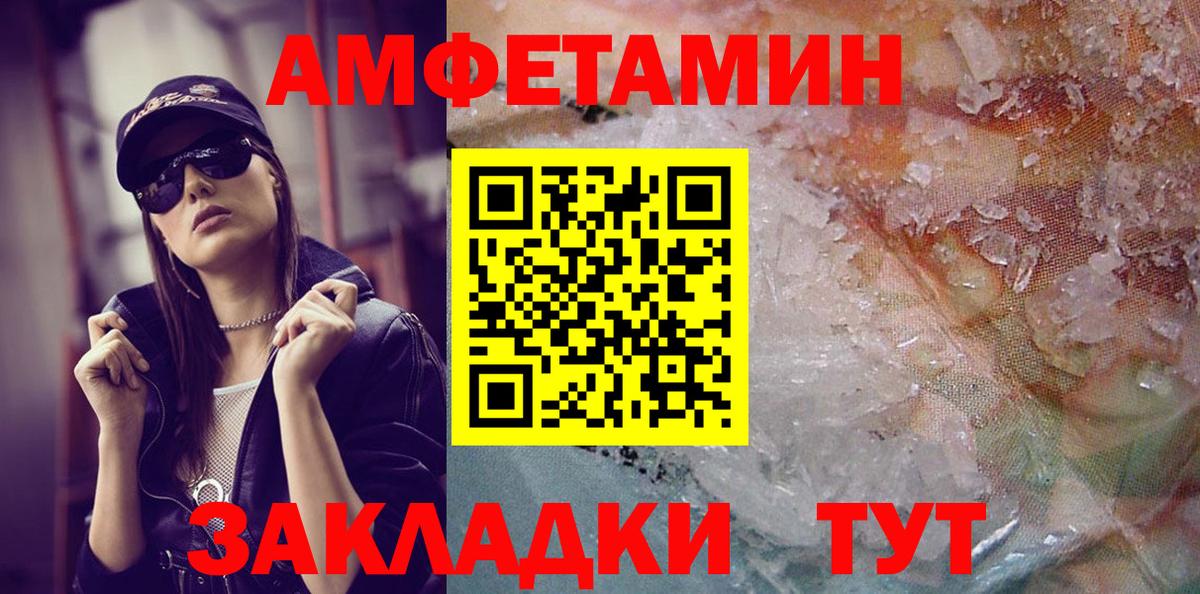 Метамфетамин мет Ленинск-Кузнецкий